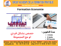 formation-economie-small-0