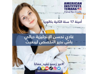 - le moyen le plus rapide pour apprendre l'anglais à votre enfants English Expression chez Institut Américain Temara