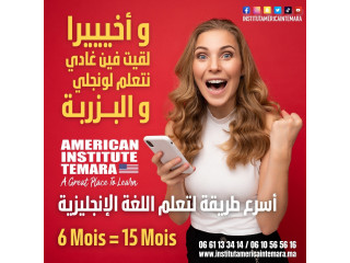 Formation Anglais Express la plus rapide au Maroc chez Institut Americain Temara