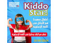 kiddo-methode-des-ateliers-de-theatre-en-anglais-pour-les-enfants-de-linstitut-americain-temara-small-0