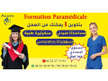 formation-secretaire-medicale-presenciel-ou-a-distance-small-0