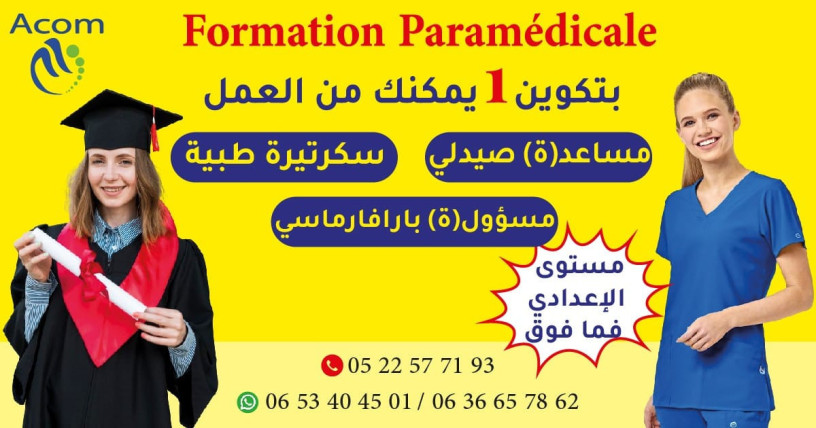 formation-secretaire-medicale-presenciel-ou-a-distance-big-0