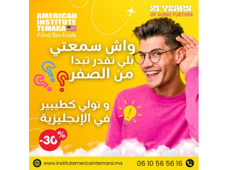 American Institute À Temara - the best in Morocco