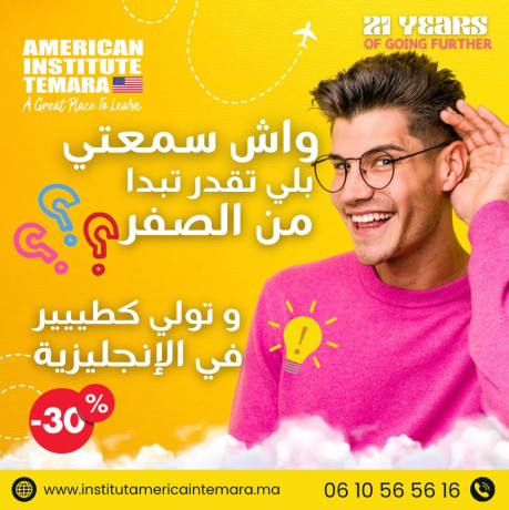 american-institute-a-temara-the-best-in-morocco-big-0