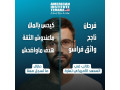 tor-mharat-allgh-alanglyzy-fy-tmar-maa-almaahd-alamryky-tmar-small-3