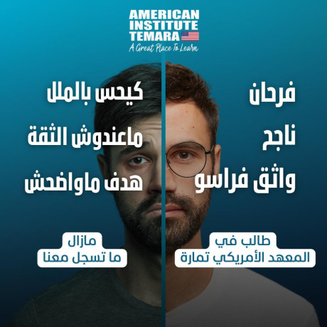 tor-mharat-allgh-alanglyzy-fy-tmar-maa-almaahd-alamryky-tmar-big-3