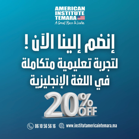 tor-mharat-allgh-alanglyzy-fy-tmar-maa-almaahd-alamryky-tmar-big-1