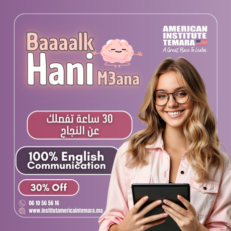 american-institute-a-temara-the-best-in-morocco-big-0