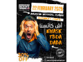 almaahd-alamryky-tmar-small-0