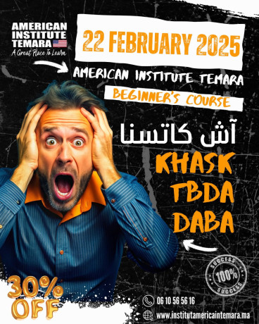 almaahd-alamryky-tmar-big-0