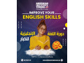 almaahd-alamryky-tmar-small-0