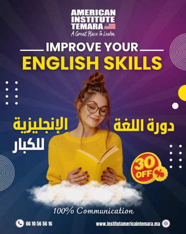 almaahd-alamryky-tmar-big-0