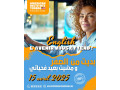 toasl-bthk-falhya-alkhdm-oalsfr-small-0