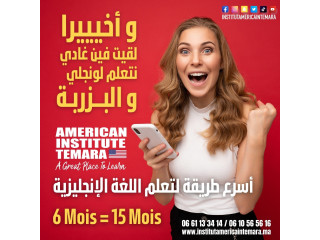 تعلم الإنجليزية بشكل عملي وسريع